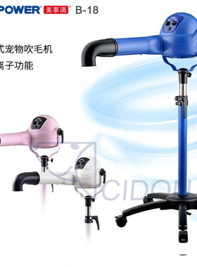 XPOWER 宠物拉毛机狗造型拉毛吹风机吹水机加热负离子低音B-18