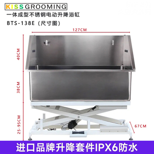KISS 138E宠物电动升降浴缸洗狗漕金毛大型犬洗澡池盆不锈钢狗池