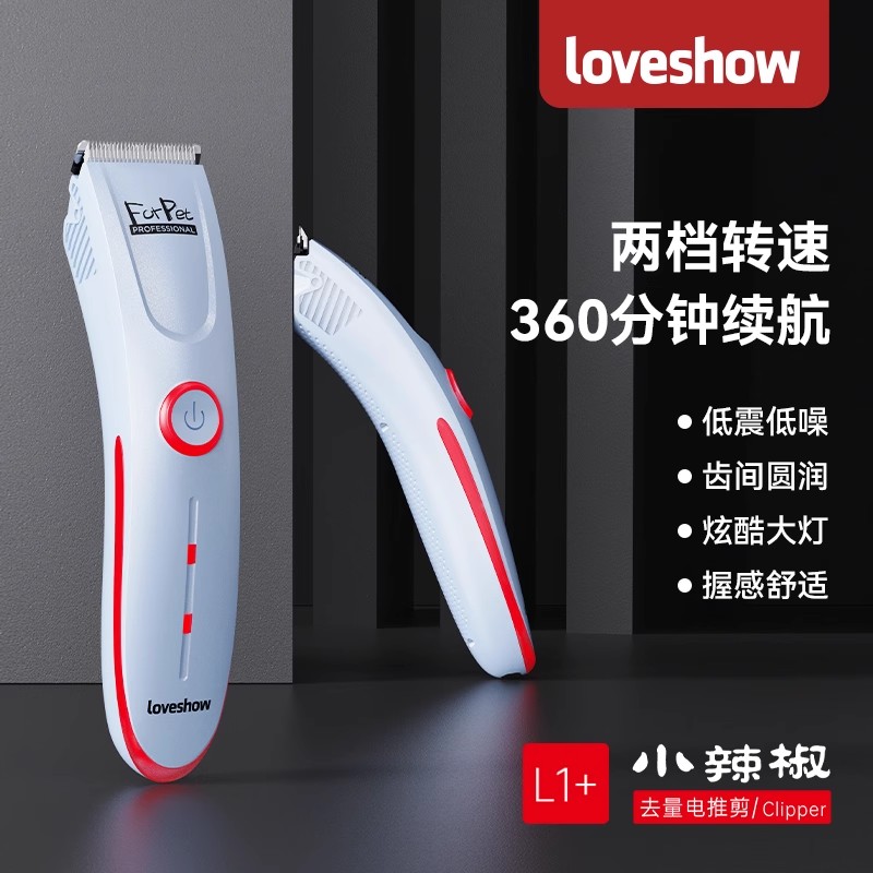 阿可美宠物电推剪狗狗猫咪专业剃毛神器脚底毛修剪器泰迪推子L1+