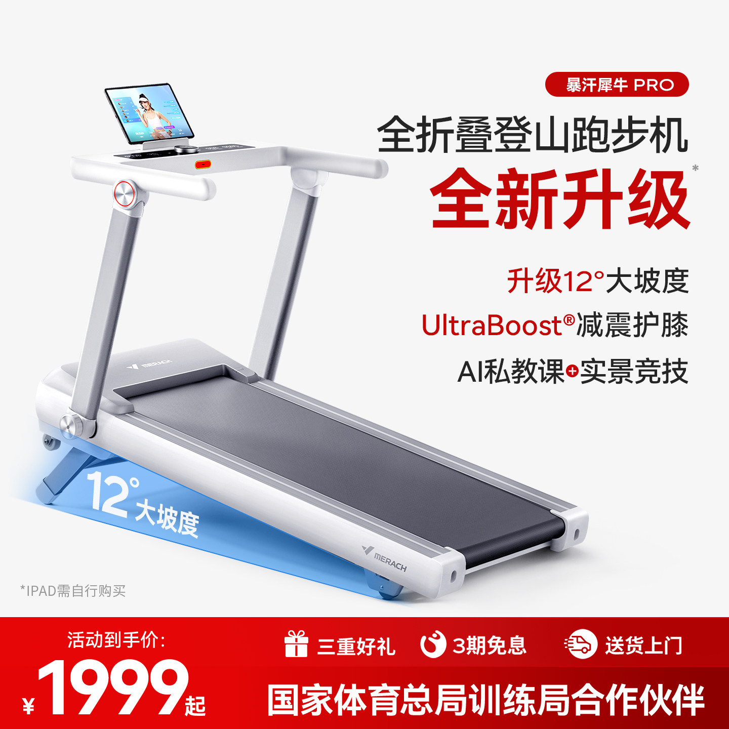 家用跑步机怎么选：2026年最新实测定量判断标准