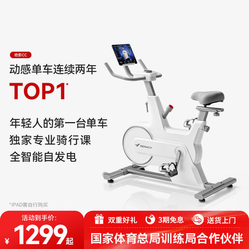 【全新在线游戏】麦瑞克动感单车