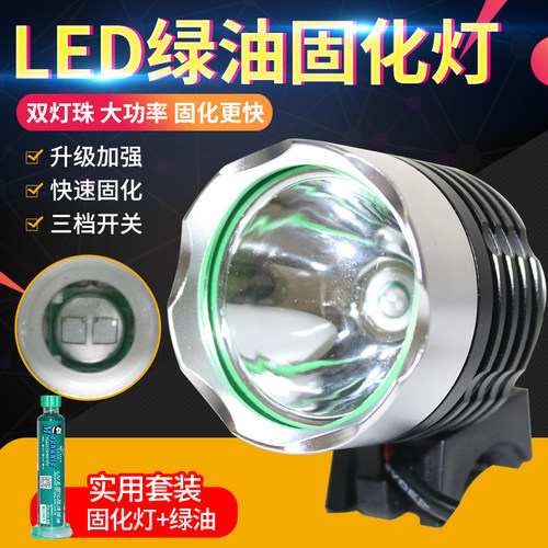 uv胶uv胶led紫外线绿油10秒固化