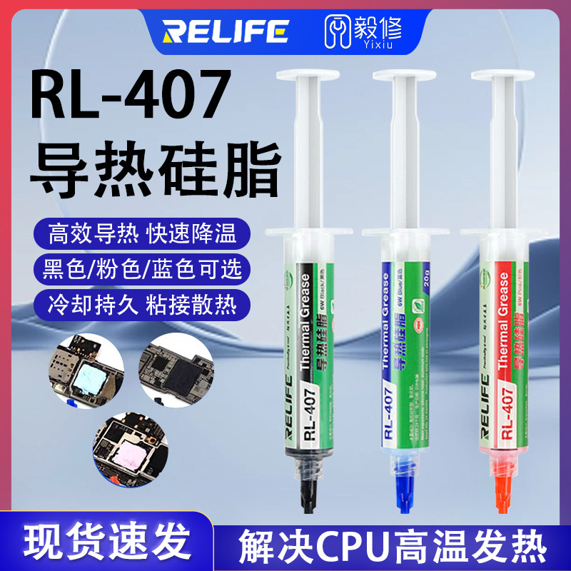导热硅脂散热硅胶膏高导热台式电脑CPU笔记本显卡迷你小包针筒装