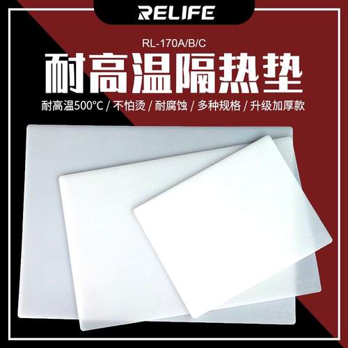 白色耐高温隔热垫 手机维修工作台隔热垫 硅胶隔热桌垫 防静电垫