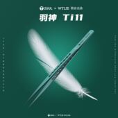 2UUL×WYLIE联合出品羽神Ti11钛合金镊子超精密特硬特尖飞线镊子