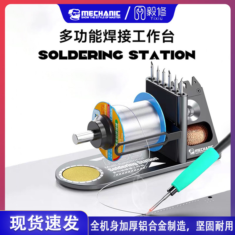 德国日本进口多功能焊接工具