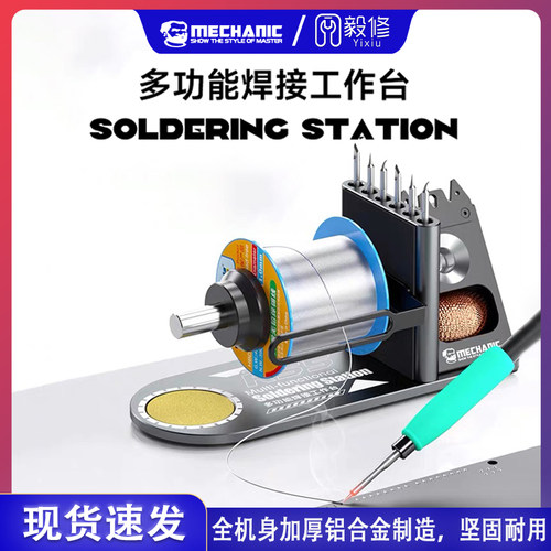 德国日本进口多功能焊接工具