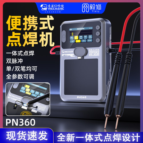 维修佬苹果安卓手机电池电芯点焊