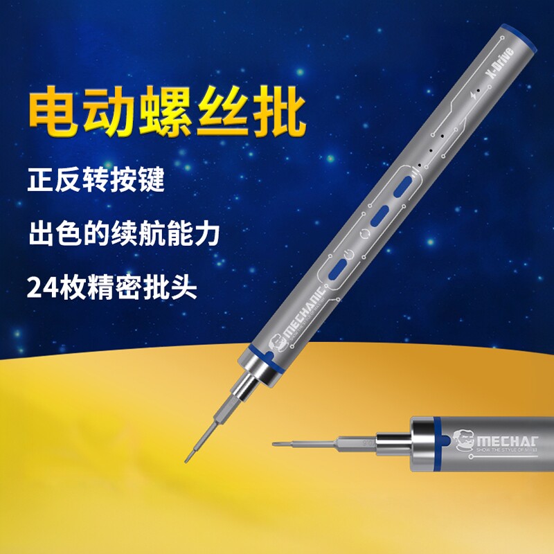 维修佬电动螺丝批小巧便携