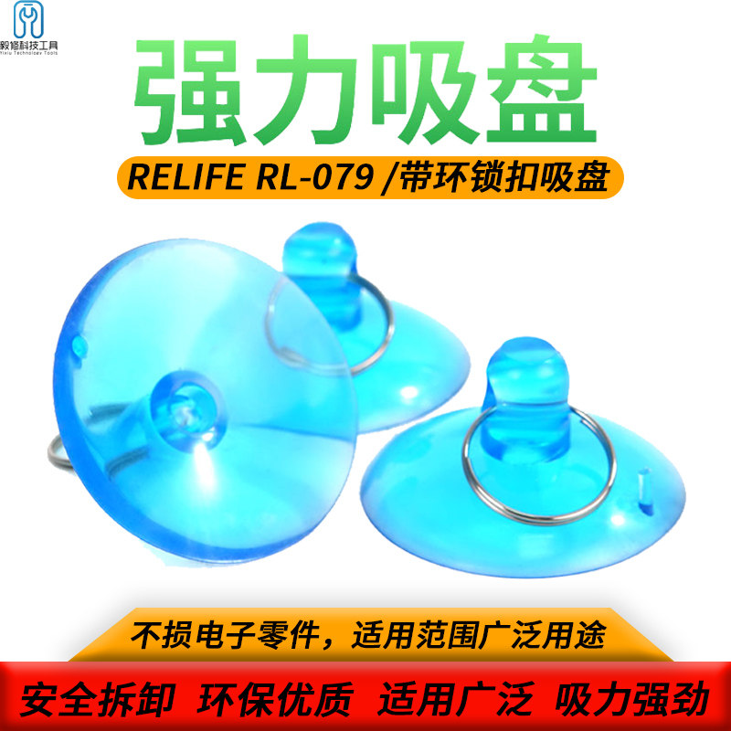 带环锁扣吸盘吸力强劲手机维修工具拆屏幕吸盘吸屏器开壳吸盘