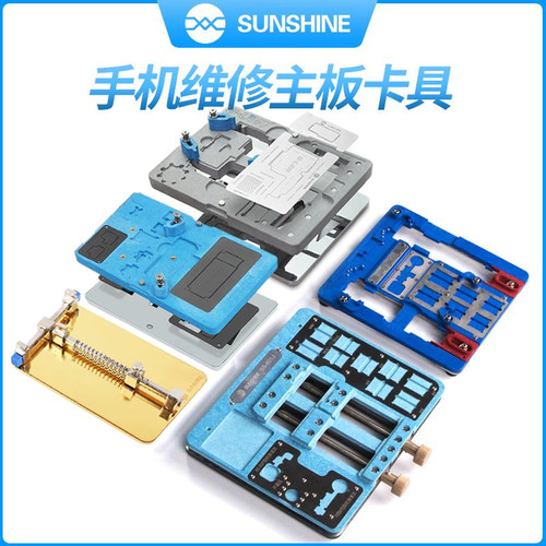 万能夹具多功能主板维修
