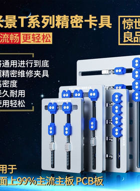 米景K22 T26 T24 T23 T22双轴承主板卡具 K23多功能手机维修夹具