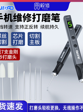 睿高打磨笔手机维修电动充电小打磨机IC芯片电芯打磨切割雕刻笔