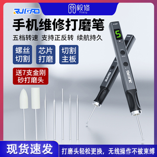 睿高打磨笔手机维修电动充电小打磨机IC芯片电芯打磨切割雕刻笔
