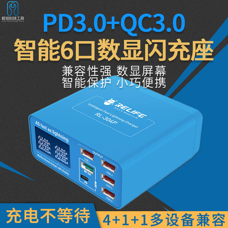 新讯usb多口充电器插头智能5V3.5A多台手机同时快速充电站插