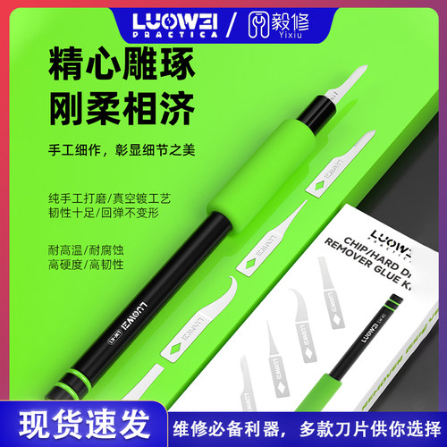 洛韦刀片纯手工打磨韧性十足