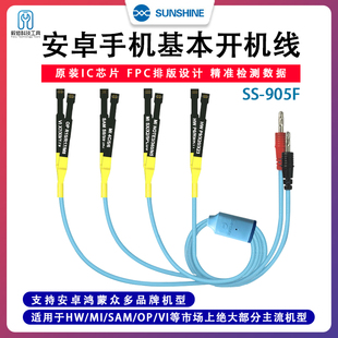 VIVO开机维 SUNSHINE新讯苹果手机开机线适用于安卓华为 小米OPPO