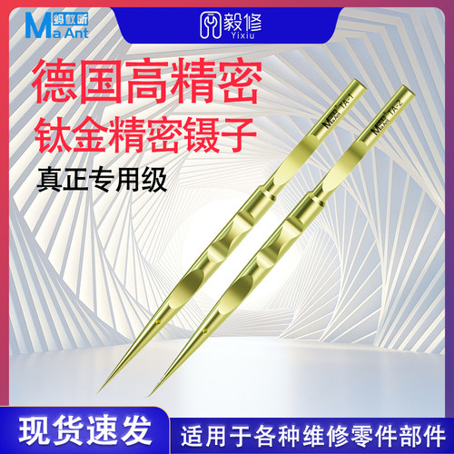 超硬弯头夹子工具手机维修神器