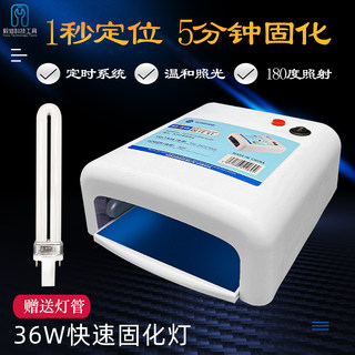36W大功率四灯管UV紫光灯固化灯手机维修无影胶绿油美甲紫外线灯