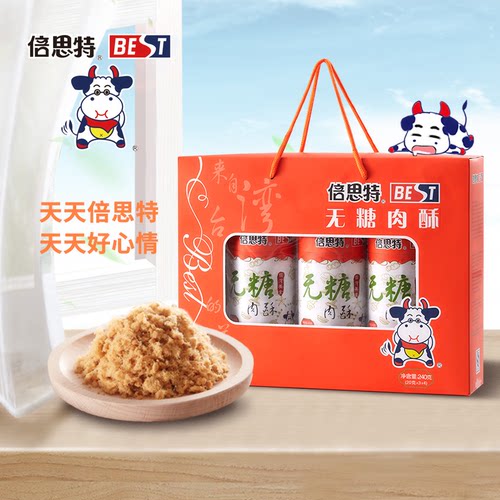 倍思特无糖中秋节节日礼盒肉松