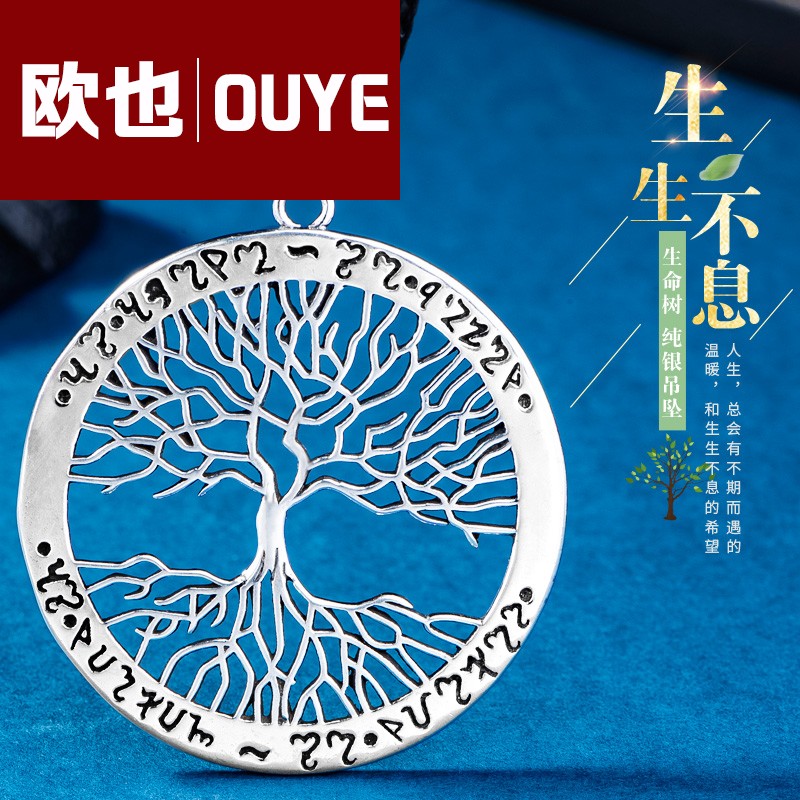 S925´¿ÒøÉúÃüÊ÷ÏîÁ´Å®Ê±ÉмòÔ¼´ó·½µõ×¹ÄÐÊ¿ÉúÉú²»Ï¢Çé¸öÐÔ¹Ò¼þ
