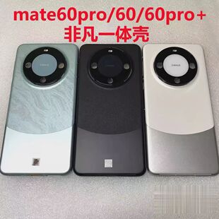 mate60pro中框原装后盖mate60一体壳边框手机框RS保时捷
