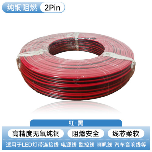 UL1007#20AWG2P彩排线 LED灯带连接线 LED灯带延长线 电源连接线