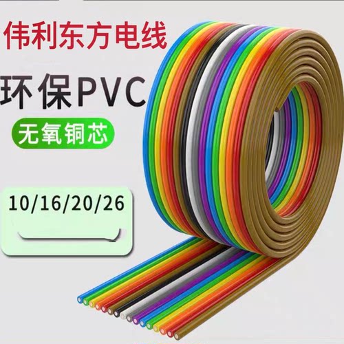 RV0.5平方16P彩排线LED延长线