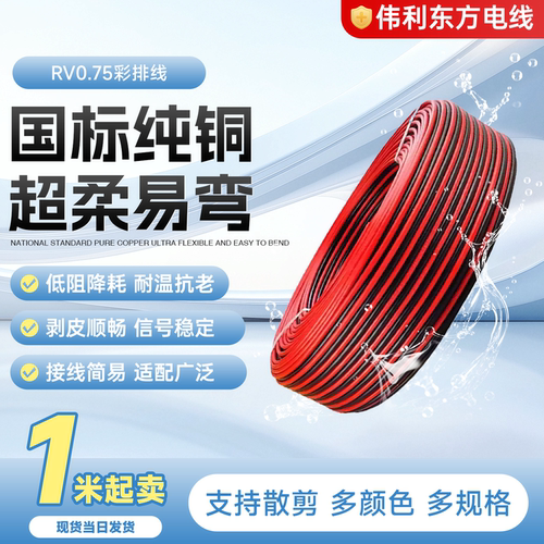 电源线转接线控制线信号线
