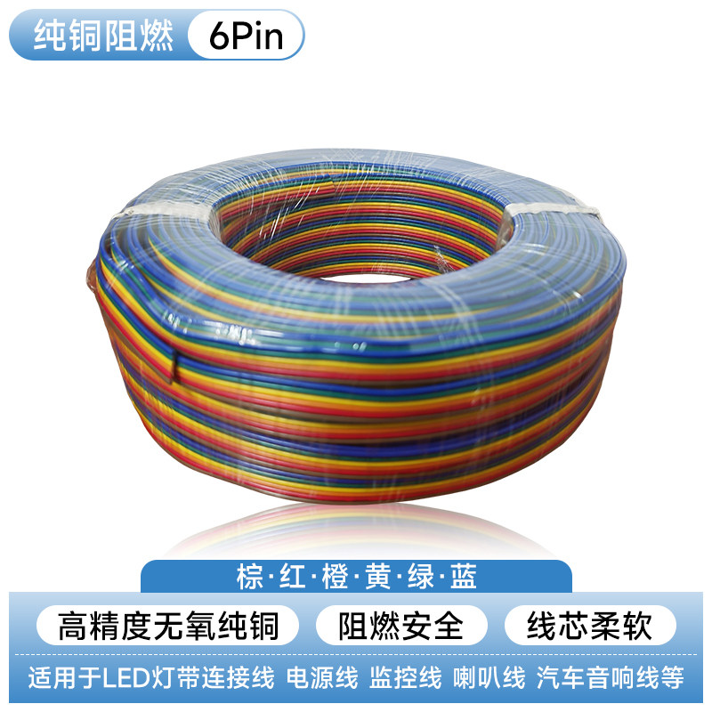 UL1007#24AWG6P彩排线LED延长图片