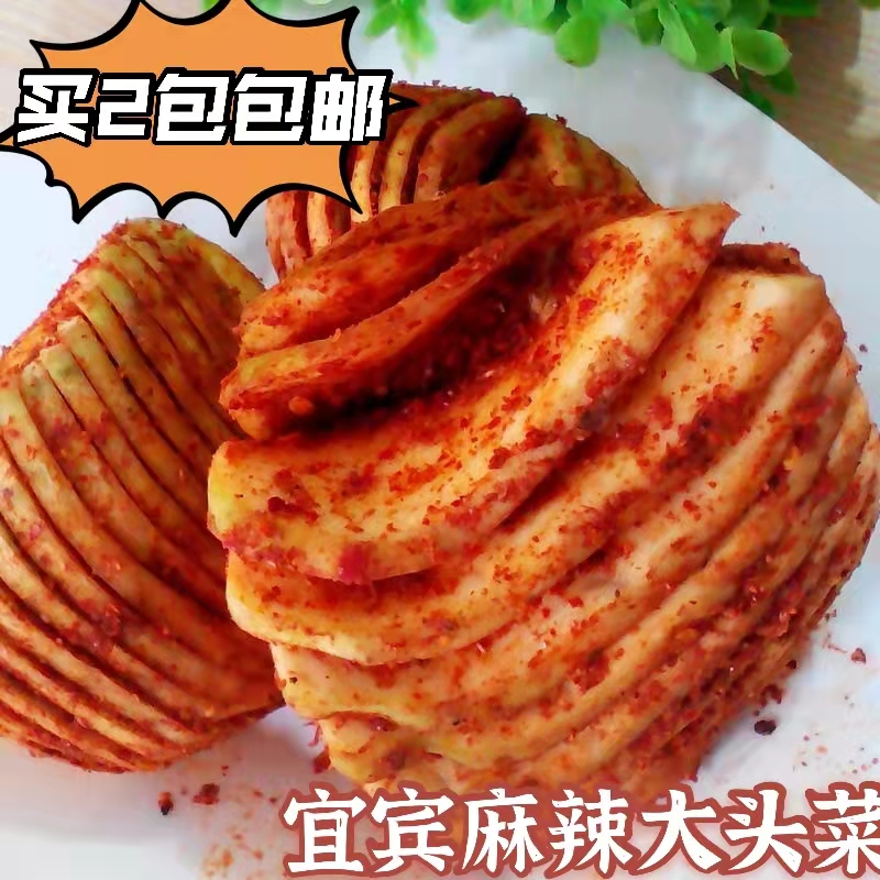 四川特产宜宾麻辣大头菜新鲜菱角菜腌菜小菜萝卜干农家咸菜下饭菜