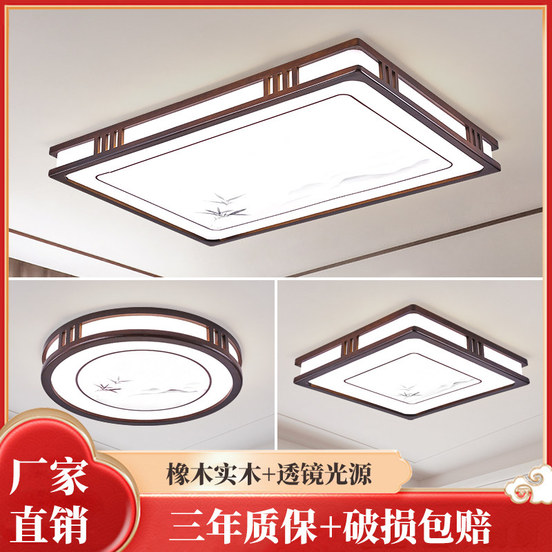 新中式吸顶灯led客厅实木灯中国风卧室长方形水墨画古典大厅灯具