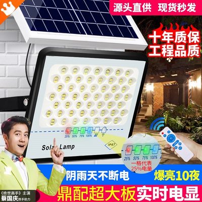 太阳能灯户外照明灯庭院灯超亮大气率1000W防水室内外家用LED路灯