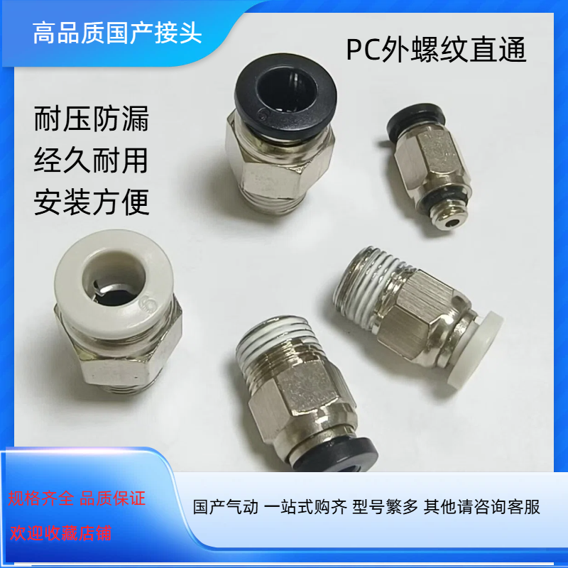 国产高品质现货齐全质量有保证