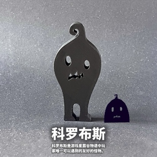 科罗布斯 星露谷物语周边 游戏道具模型