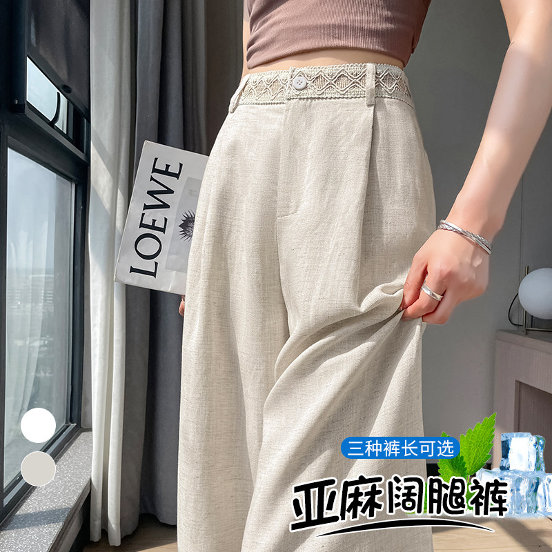 实拍2025夏季新款天丝亚麻阔腿裤高腰冰丝裤棉麻薄款拖地裤女
