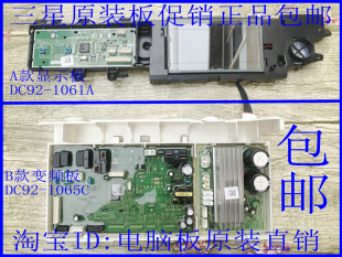三星滚筒变频洗衣机板WW10H9610EW//SC DC92-01605C DC92-01601A