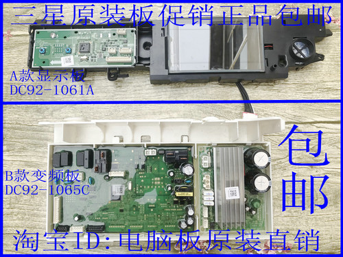 三星滚筒洗衣机板WW10H9610EW