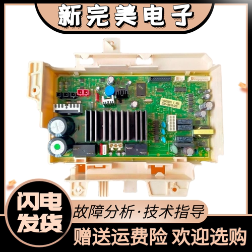 三星洗衣机电脑板WF1124XAV/XSC
