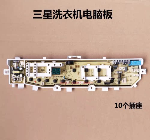 三星洗衣机电脑板XQB75-D86G/