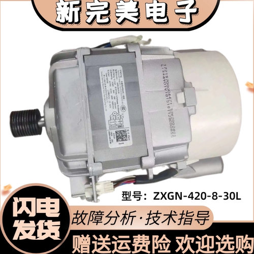 原装变频电机ZXGN-420-8-30L