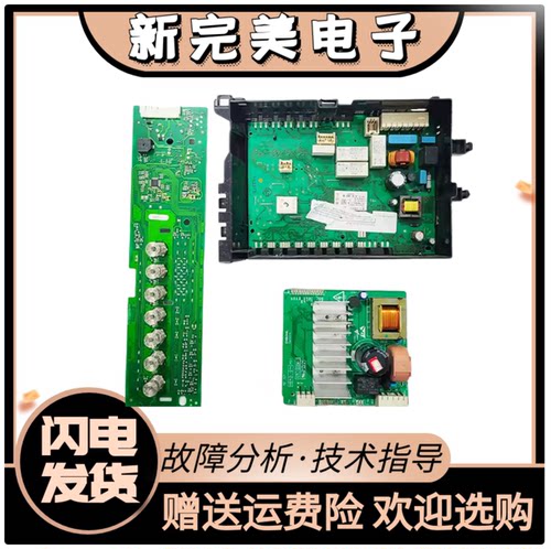 洗衣机电脑板XQG62-WS12K2601W