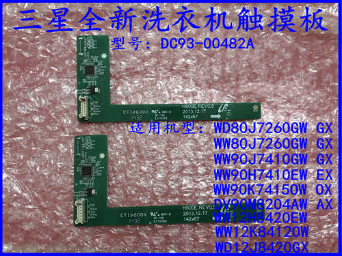 三星滚筒洗衣机DC93-00482A