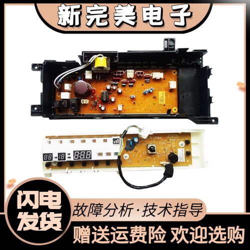 松下主板XQG100-E1A2T洗衣机