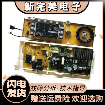 三星滚筒洗衣机WD0130XTK电脑板