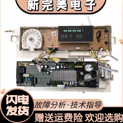 电脑板主板变频板ww90K7415OW