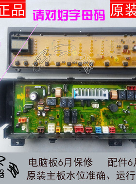 松下滚筒洗衣机主板 XQG60-V61GS/GW/AS/AW 62NS/NW 电脑板电源板