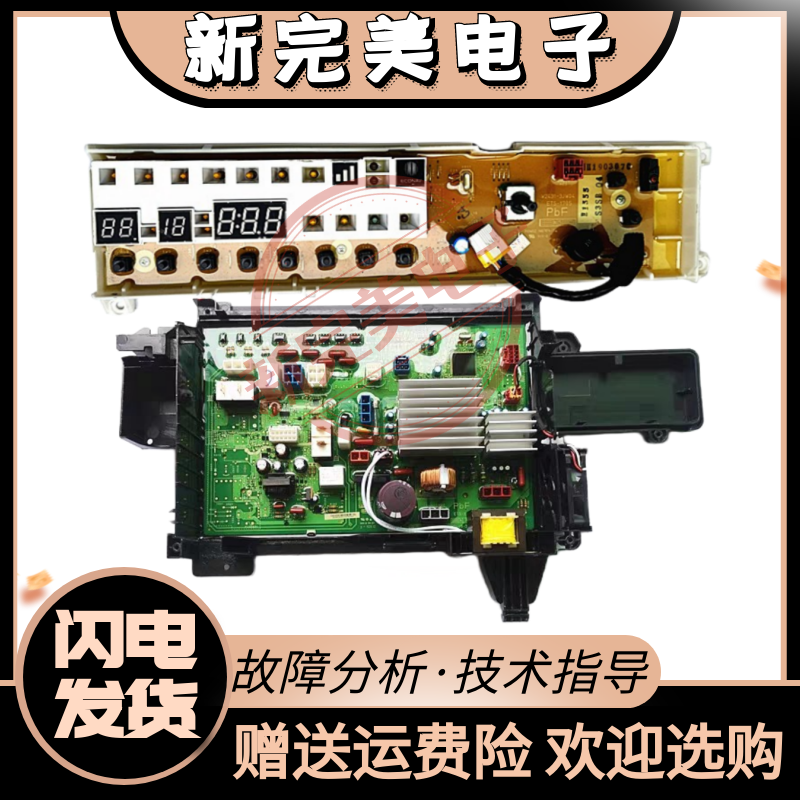 XQG100-EG120/EG130/EG136主板