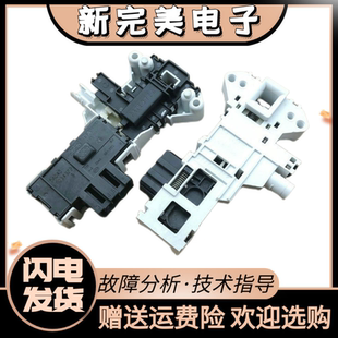 MA6152洗衣机门锁 M76201 电子门开关 M6022 适用松下滚筒XQG60