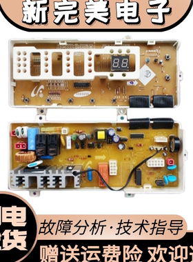 三星滚筒洗衣机WF-C863 WF-C963R/AC 1053电脑板 DC41-00049A主板